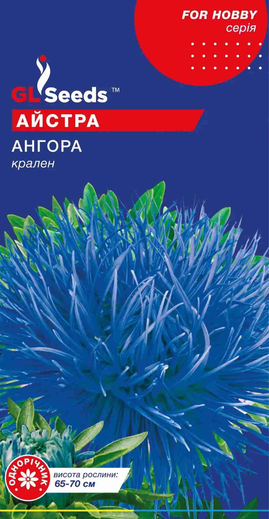 Айстра Ангора
