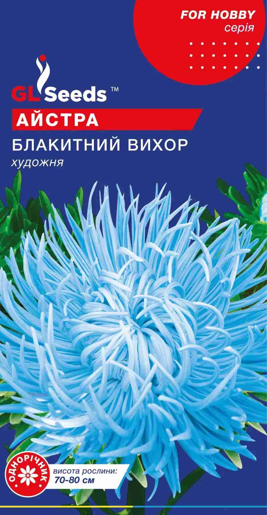 Айстра Блакитний вихор