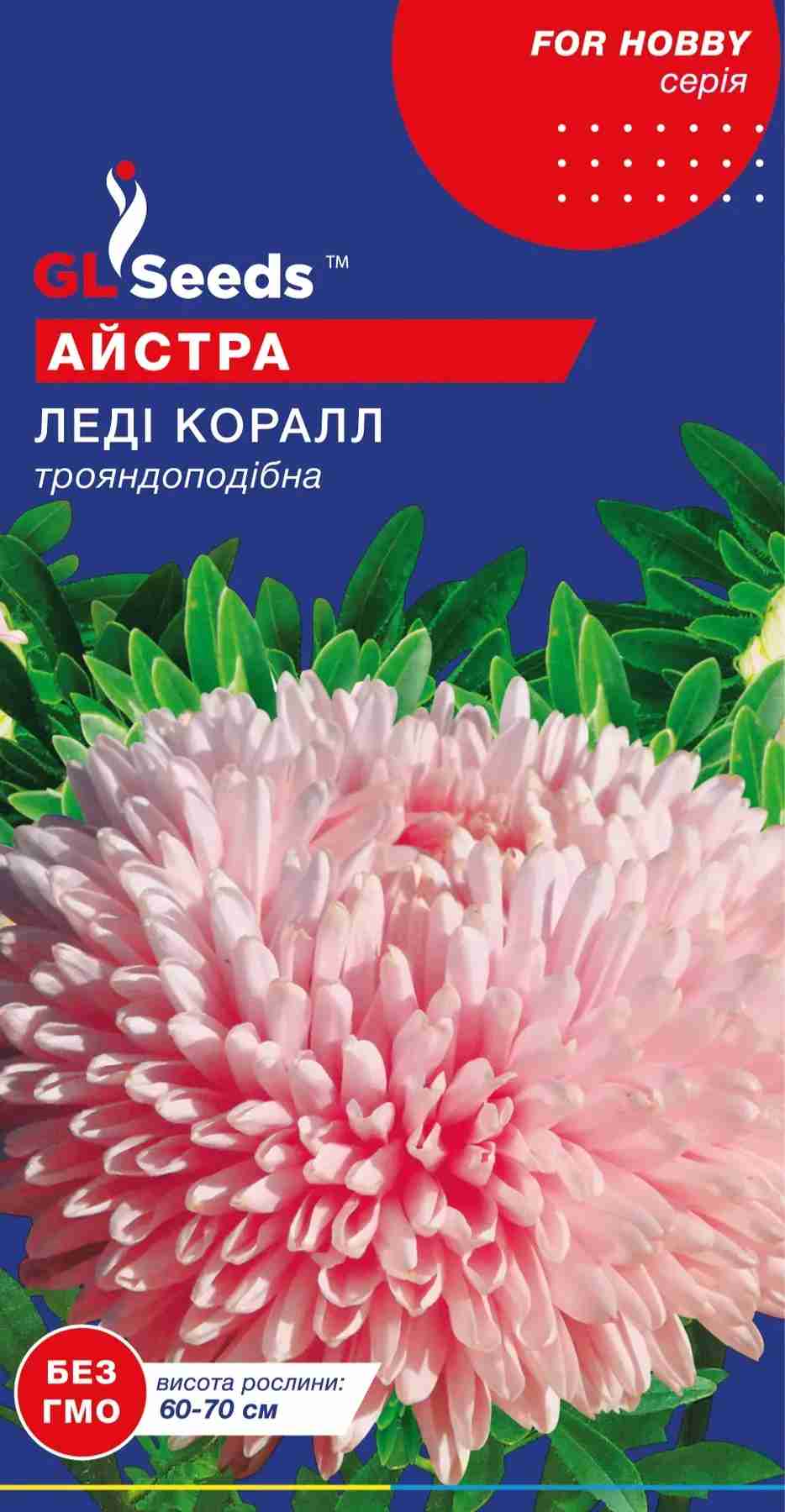 Айстра Ледi Корал