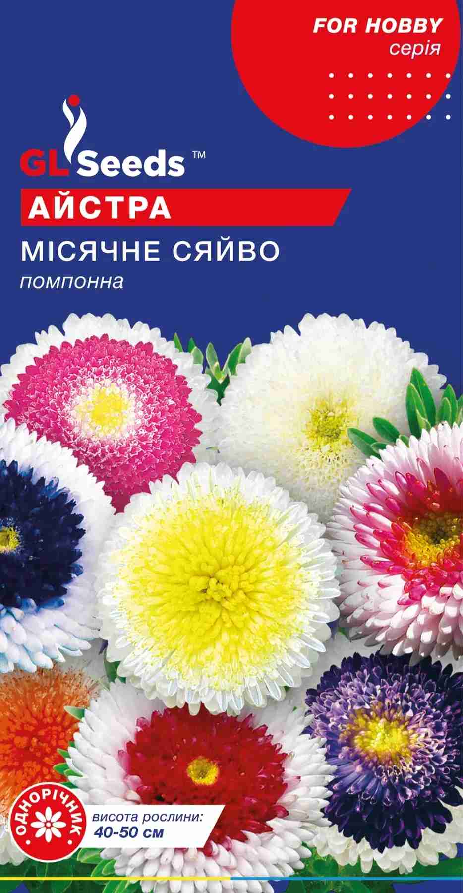 Айстра Мiсячне сяйво