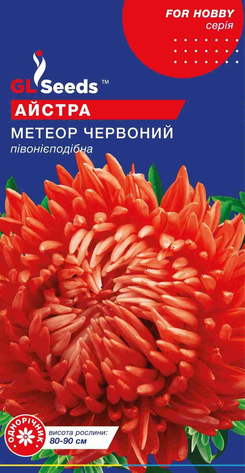 Айстра Метеор Червоний
