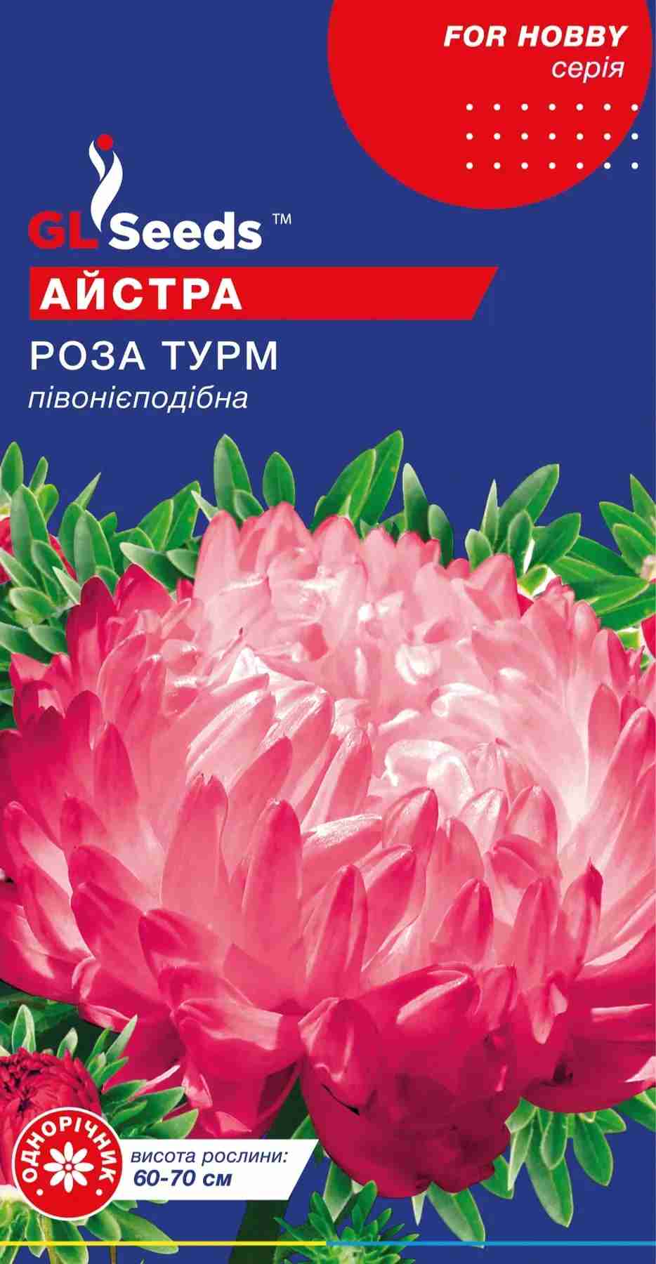 Айстра Роза Турм