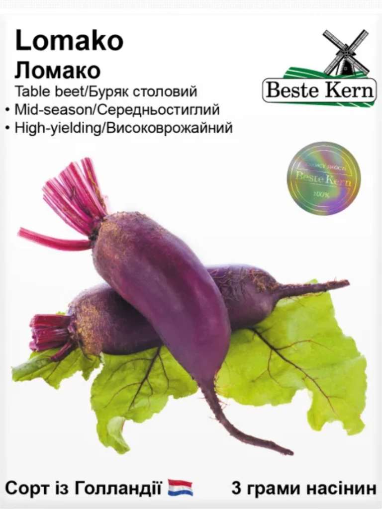 Буряк Ломако