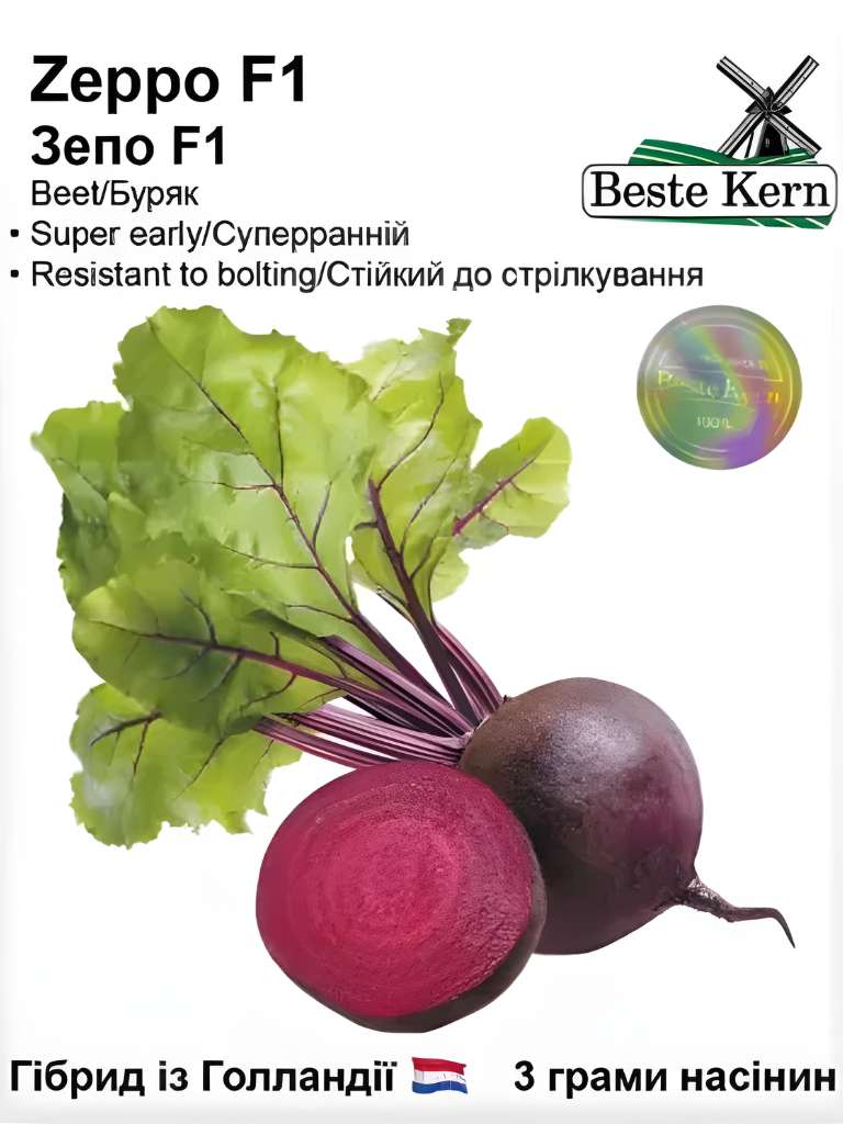 Буряк Зепо