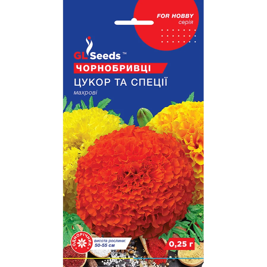 чорнобривці