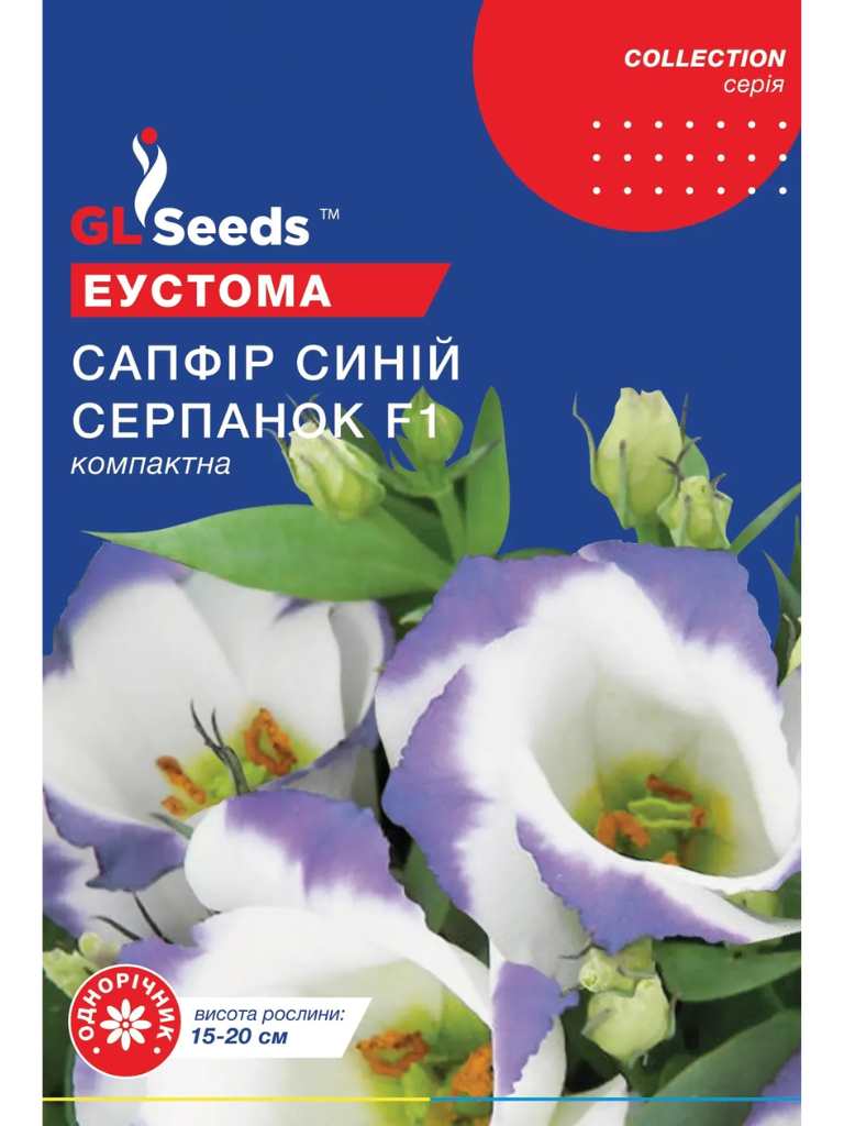Еустома Сапфiр Синій серпанок