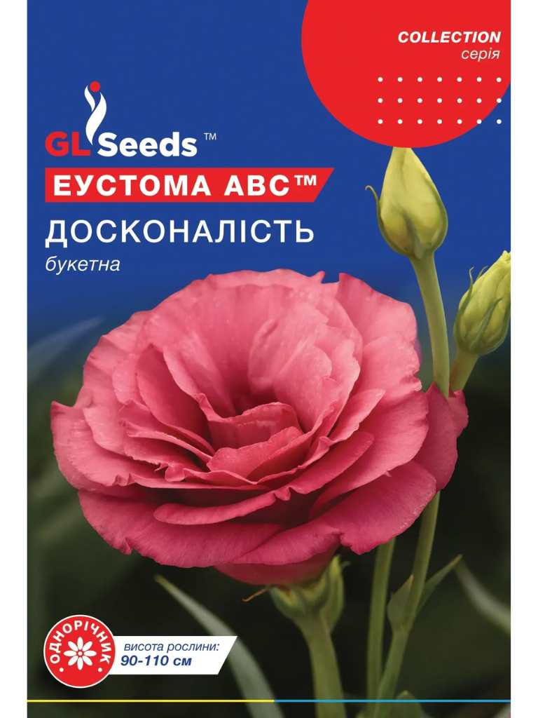 Еустома АВС Доконалість