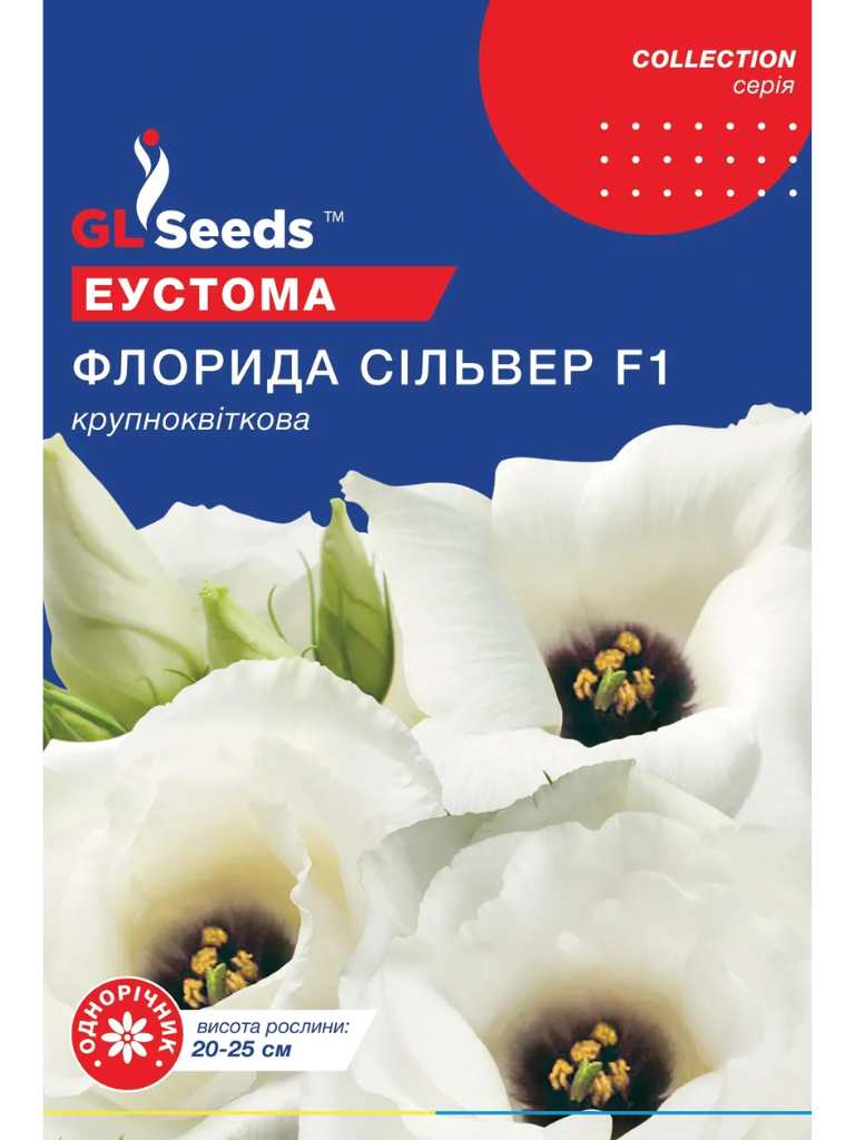 Еустома Флорида Сiльвер