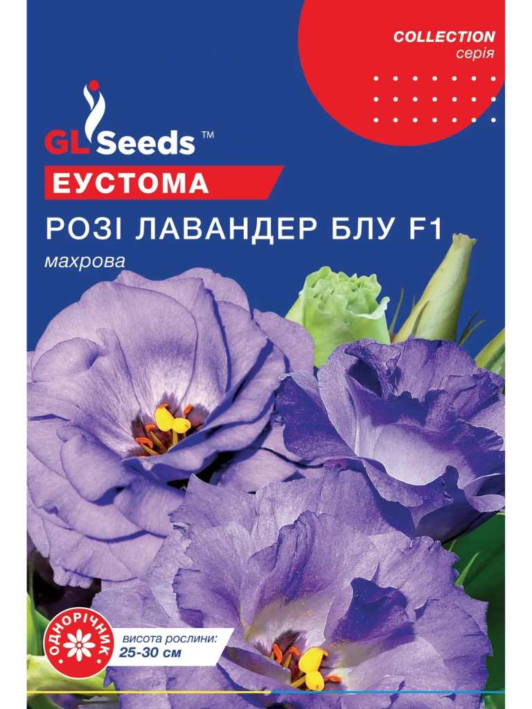Еустома Розi Лавендер Блу