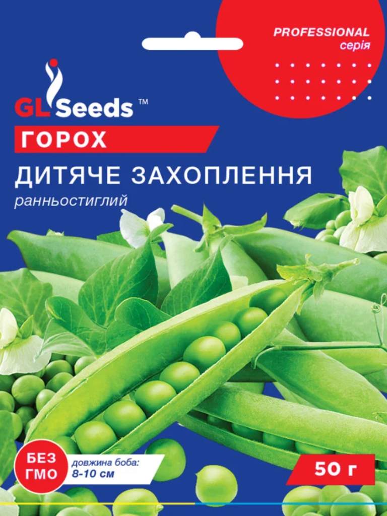 Горох Дитяче захоплення