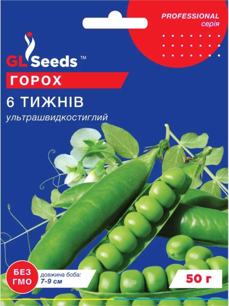 Горох Шість тижнів