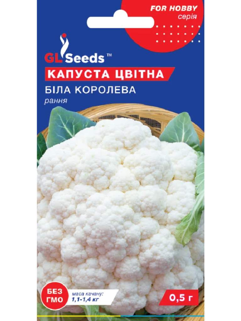 Капуста цвітна Біла королева