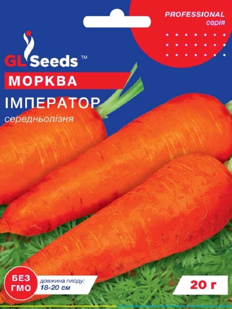 Морква Імператор 20 г.
