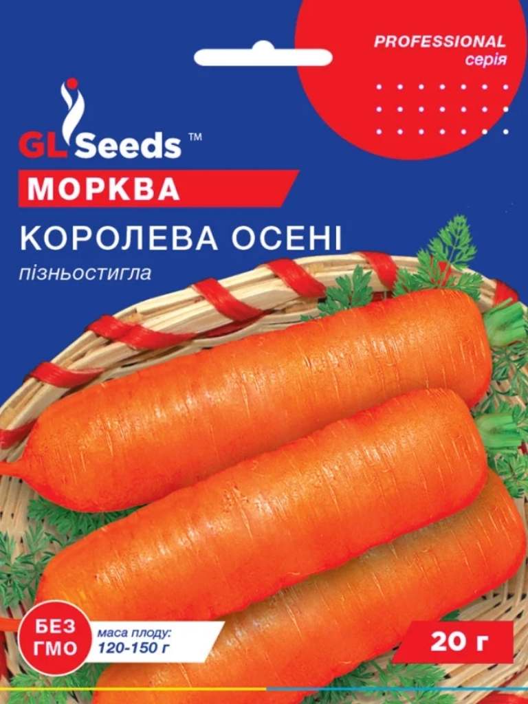 Морква Королева осені 20 г.