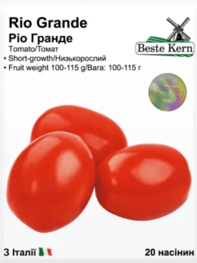 Ріо Гранде